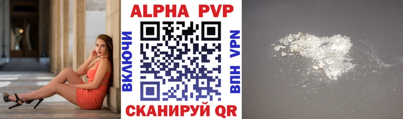 Купить  Ермолино  A-PVP крисы CK 