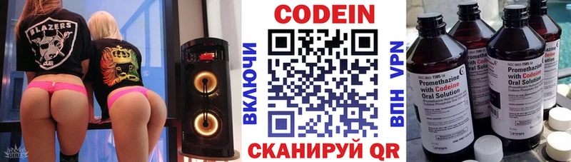 Codein Purple Drank  Купить где  Ермолино 