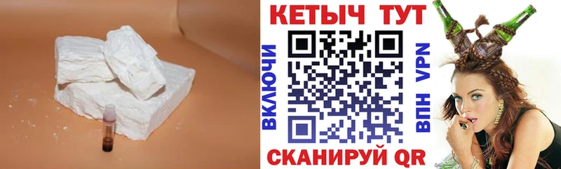 КЕТАМИН VHQ  Купить закладки  Ермолино 