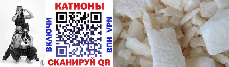 МЯУ-МЯУ 4 MMC  Купить закладки  Ермолино 