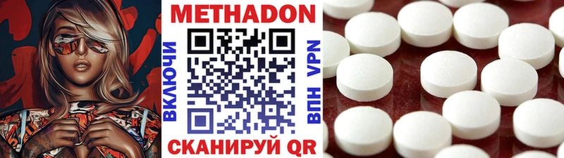 Купить где  Ермолино  МЕТАДОН кристалл 