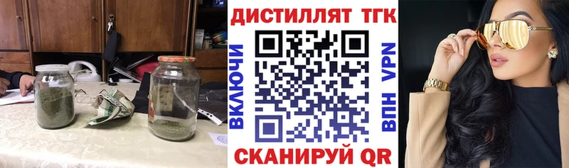Дистиллят ТГК вейп Ермолино